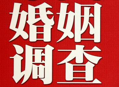 「榆社县福尔摩斯私家侦探」破坏婚礼现场犯法吗？